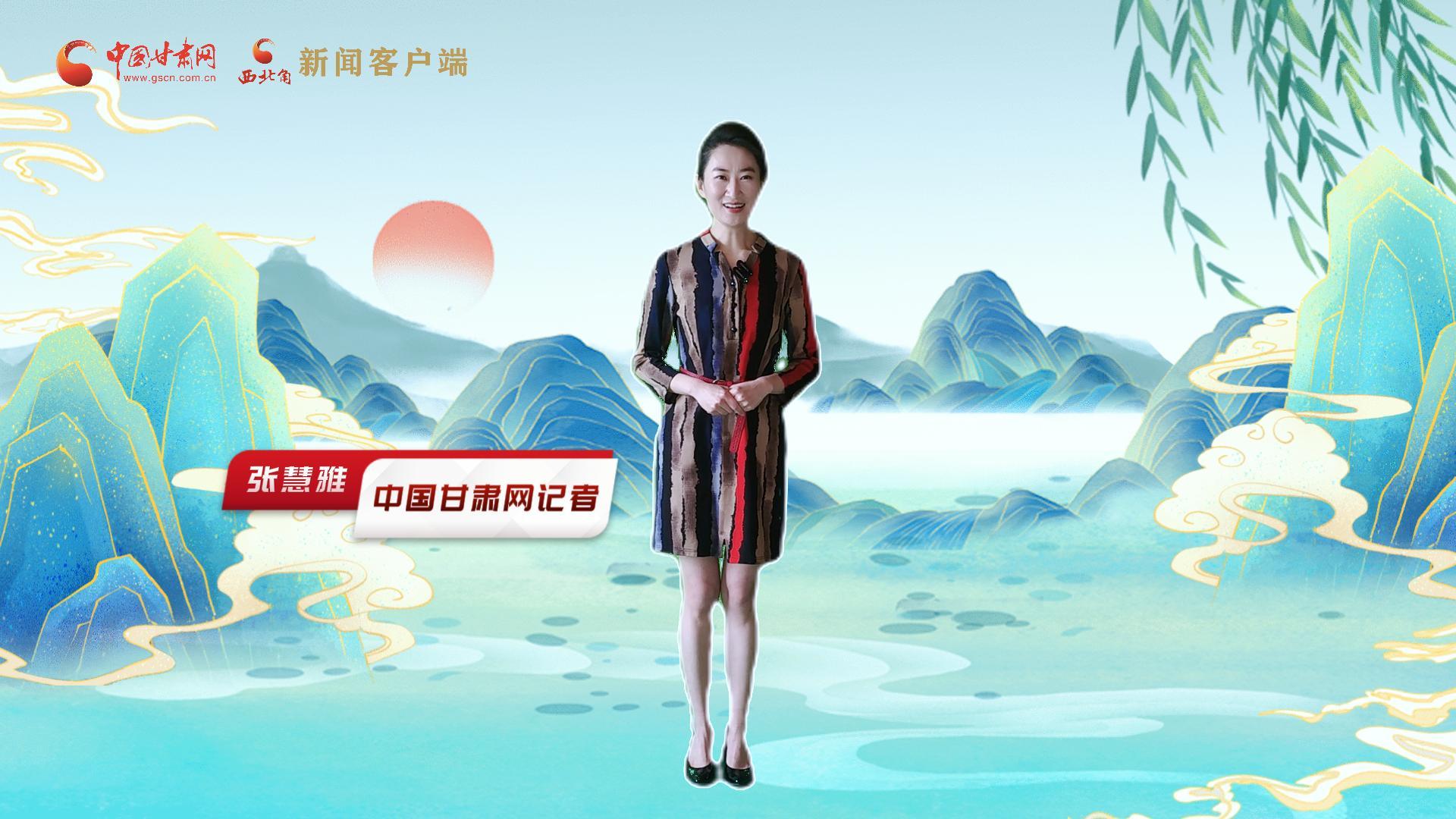 【聚焦2024甘肅兩會】有信心有底氣，同心聚力向未來！