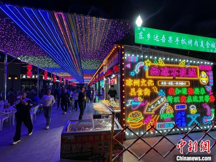 圖為“西涼不夜城”燈光點(diǎn)亮夜空?！〈魑牟?攝</p><p>
