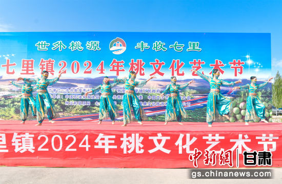 9月1日，敦煌市七里鎮(zhèn)2024年桃文化節(jié)活動(dòng)場(chǎng)景。王斌銀 攝