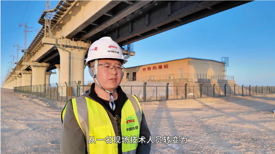 中鐵二十一局格庫鐵路（新疆段）擴能改造工程S2標(biāo)項目蔡倫：14年奮斗，從現(xiàn)場技術(shù)到項目總工程師的跨越