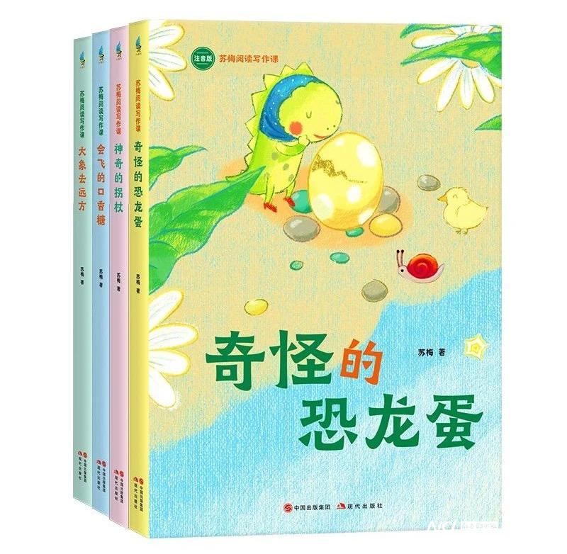 提升孩子閱讀與寫作力，《蘇梅閱讀寫作課》由現(xiàn)代出版社出版