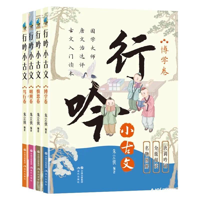 創(chuàng)新解讀中華優(yōu)秀傳統(tǒng)文化，《行吟小古文》系列新書問世