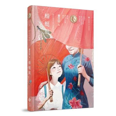 新華薦書|曹文軒心中位置最高的一本書，一起來看看