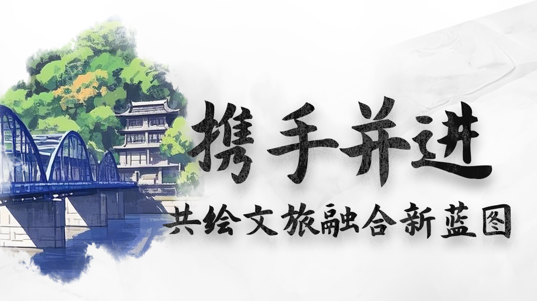 AI海報(bào)|甘肅：攜手并進(jìn)，共繪文旅融合新藍(lán)圖
