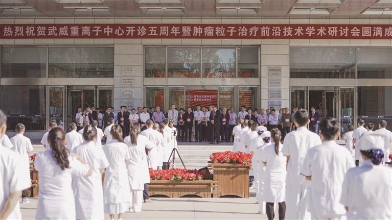 武威重離子中心五載破局，引領(lǐng)全球腫瘤精準(zhǔn)治療新規(guī)則